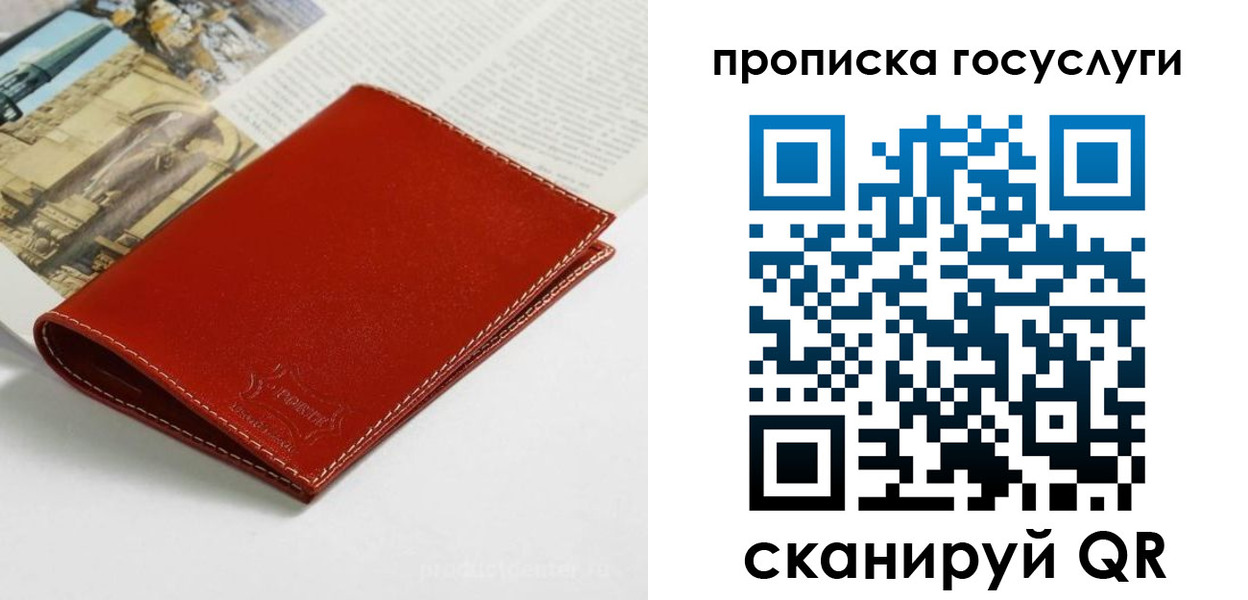 временная регистрация собственник в Заречном