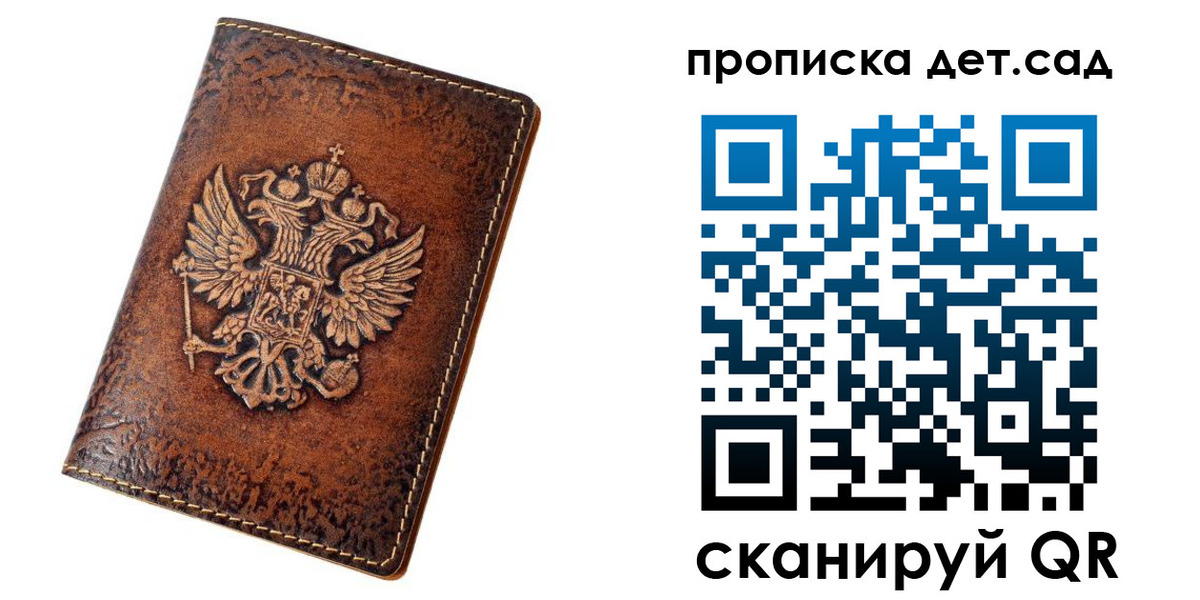 прописка регистрация в Заречном