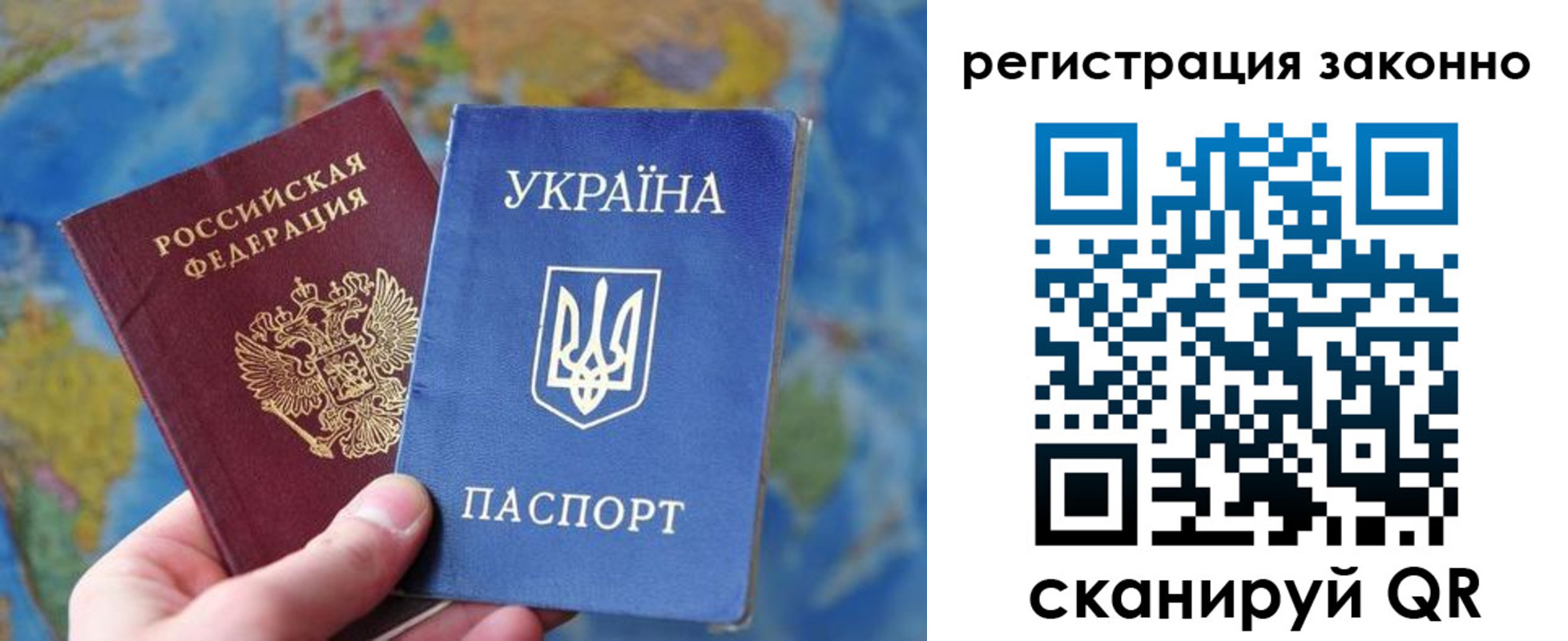 прописка для работы в Заречном