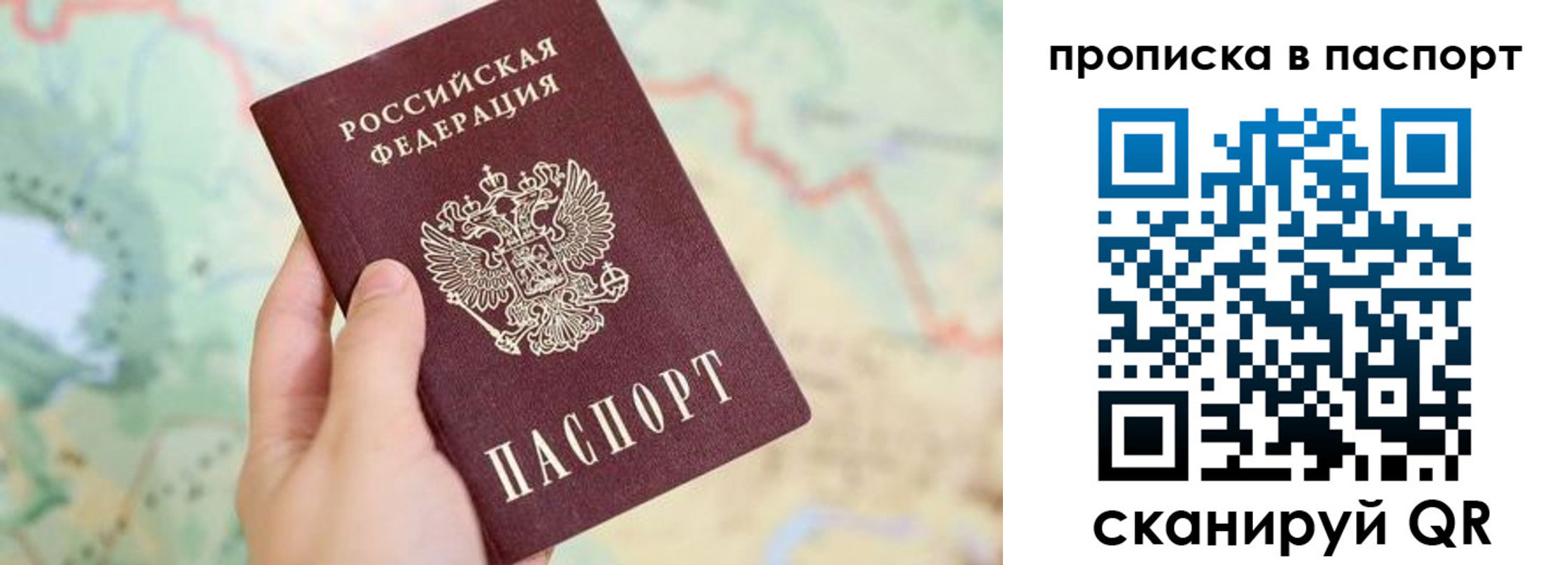 прописка регистрация в Заречном