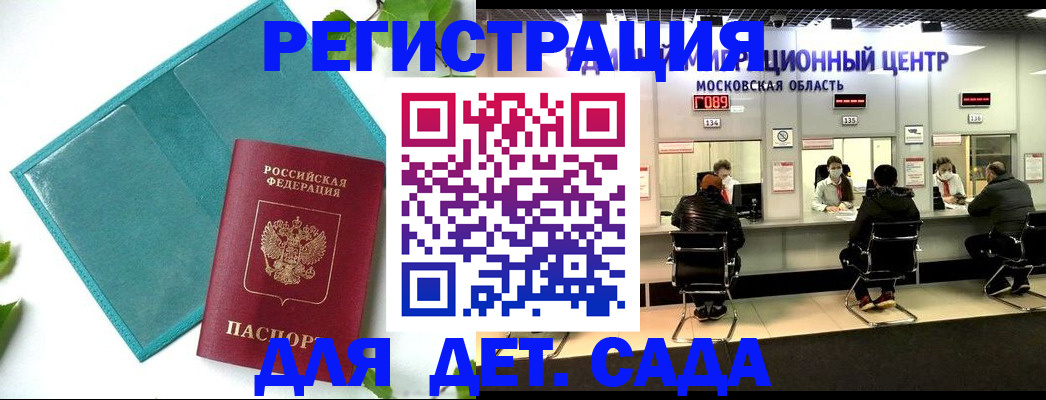 регистрация в Заречном