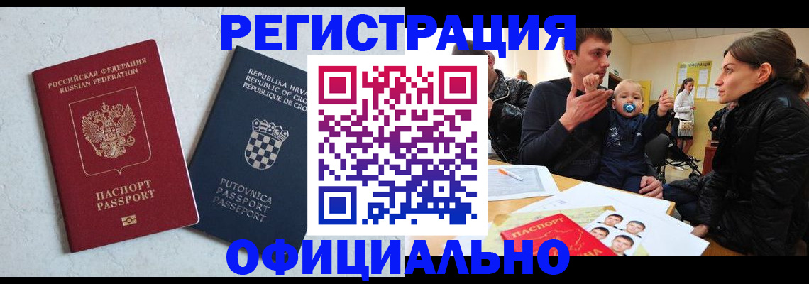 временная регистрация гарантия в Заречном