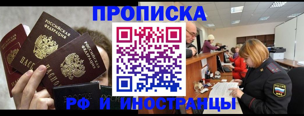 прописка поиск в Заречном