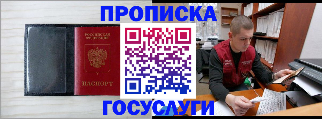найти адрес прописки в Заречном
