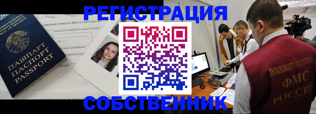 прописка иностранных граждан в Заречном