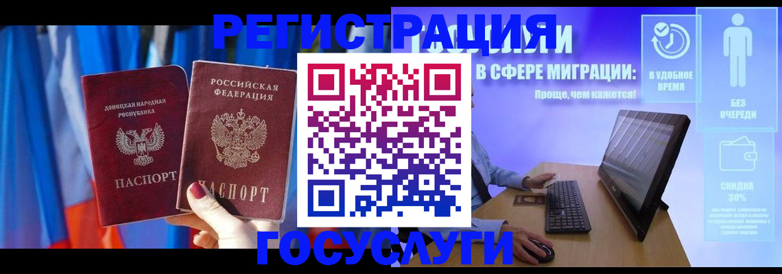 временная регистрация недорого в Заречном