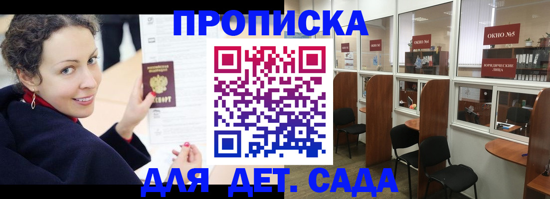 временная регистрация гарантия в Заречном