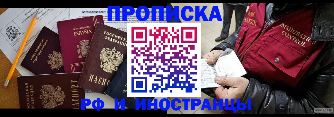 регистрация для школы в Заречном