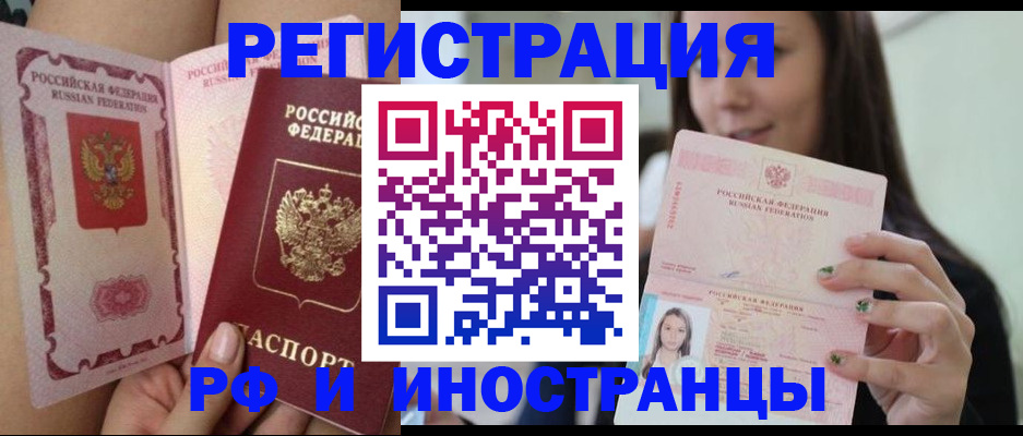 временная регистрация собственник в Заречном