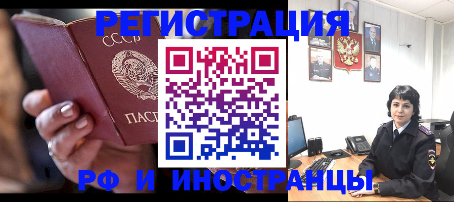 купить прописку в Заречном