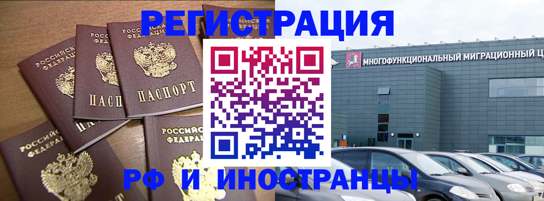 временная регистрация госуслуги в Заречном